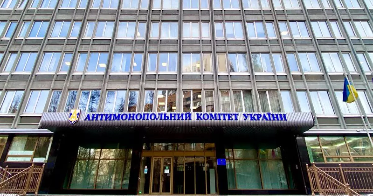 В офісі Антимонопольного комітету проведуть ремонт за 1,1 млн гривень