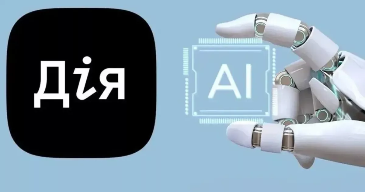 Україна представила першого у світі державного AI-асистента — «Дія.АІ»