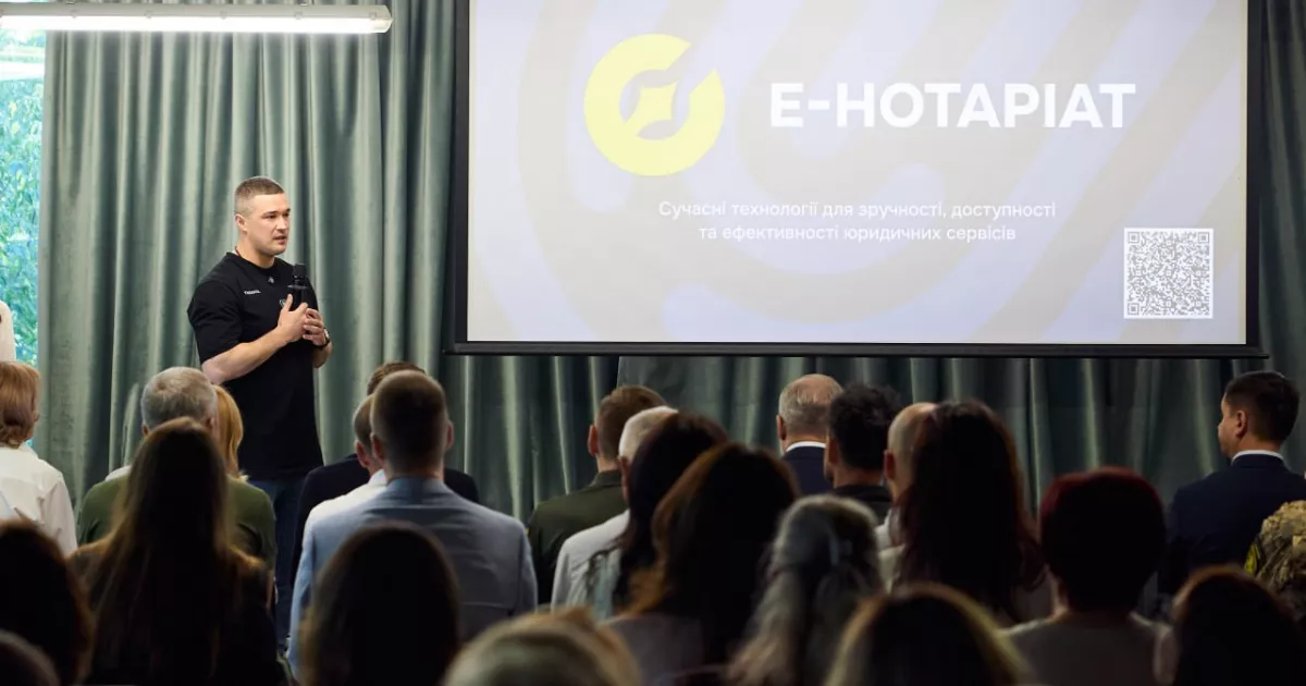 Нотаріальні послуги онлайн: у 2026 році в «Дії» запрацює е-Нотаріат