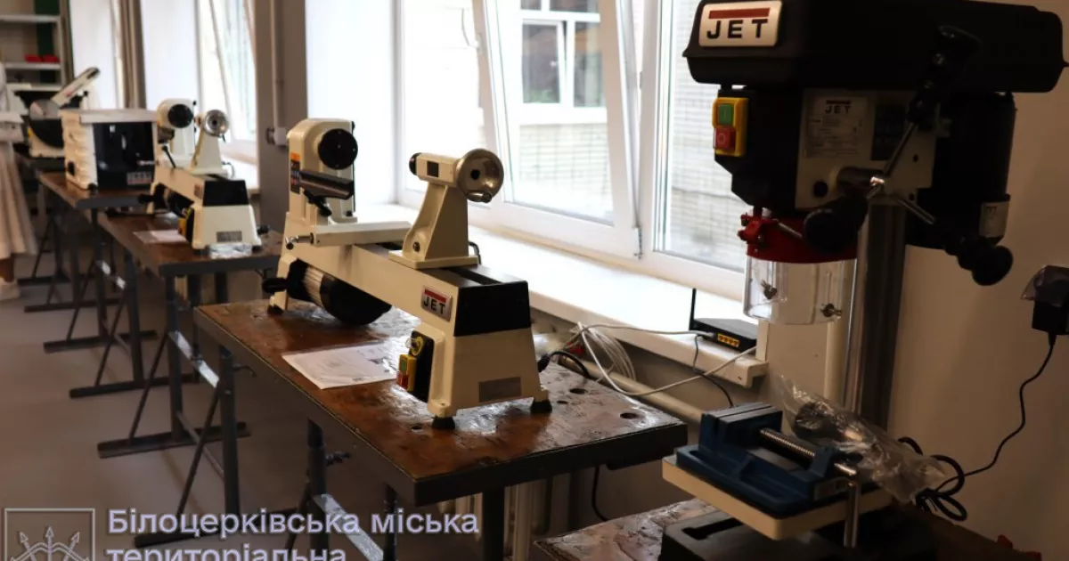 В Білій Церкві відкрили інноваційні класи для навчання виробничим професіям