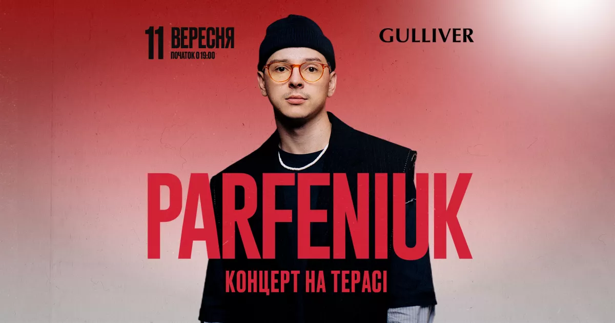 PARFENIUK дасть сольний концерт просто неба на терасі Gulliver 11 вересня
