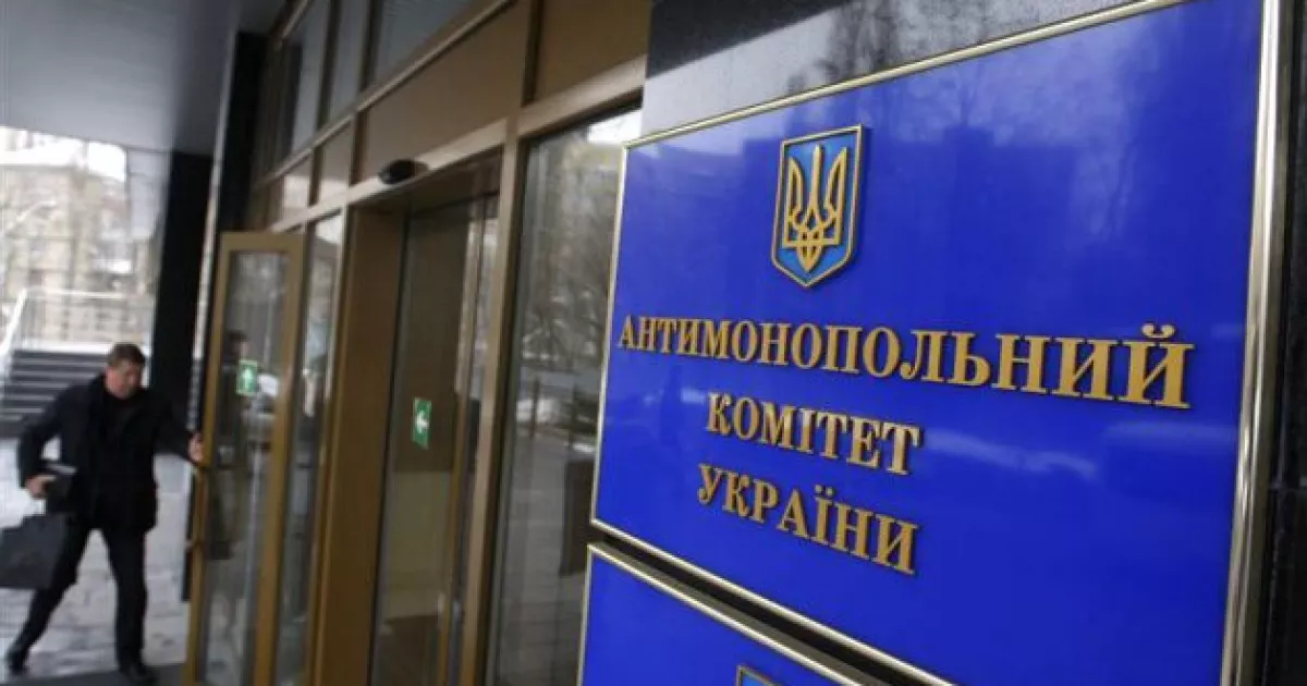Столичні КП отримали штрафи від Антимонопольного комітету за порушення законодавства