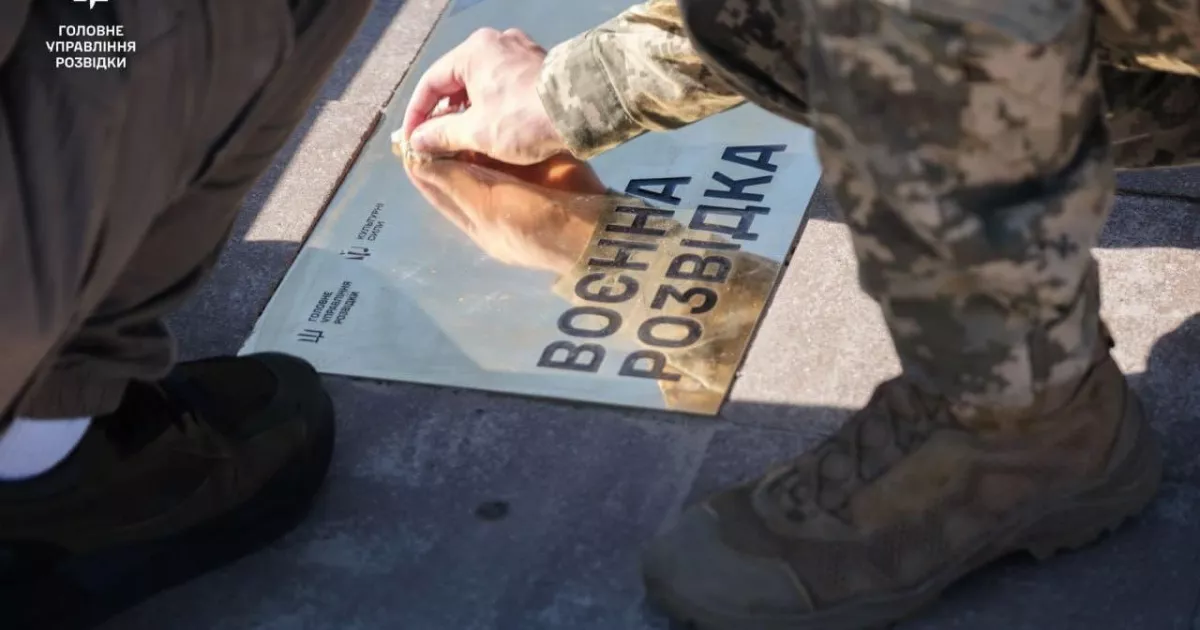 Біля Арки Свободи відкрили пам’ятний знак воєнної розвідки з очима сови