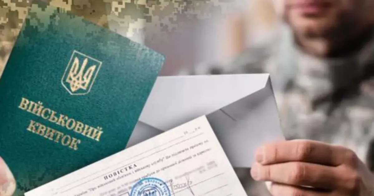 Повістка після штрафу: що кажуть правники про обов’язок військовозобов’язаних