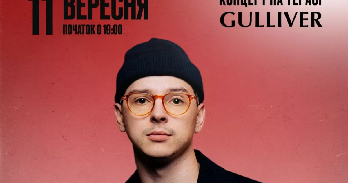 Концерт просто неба: PARFENIUK заспіває у самому серці Києва