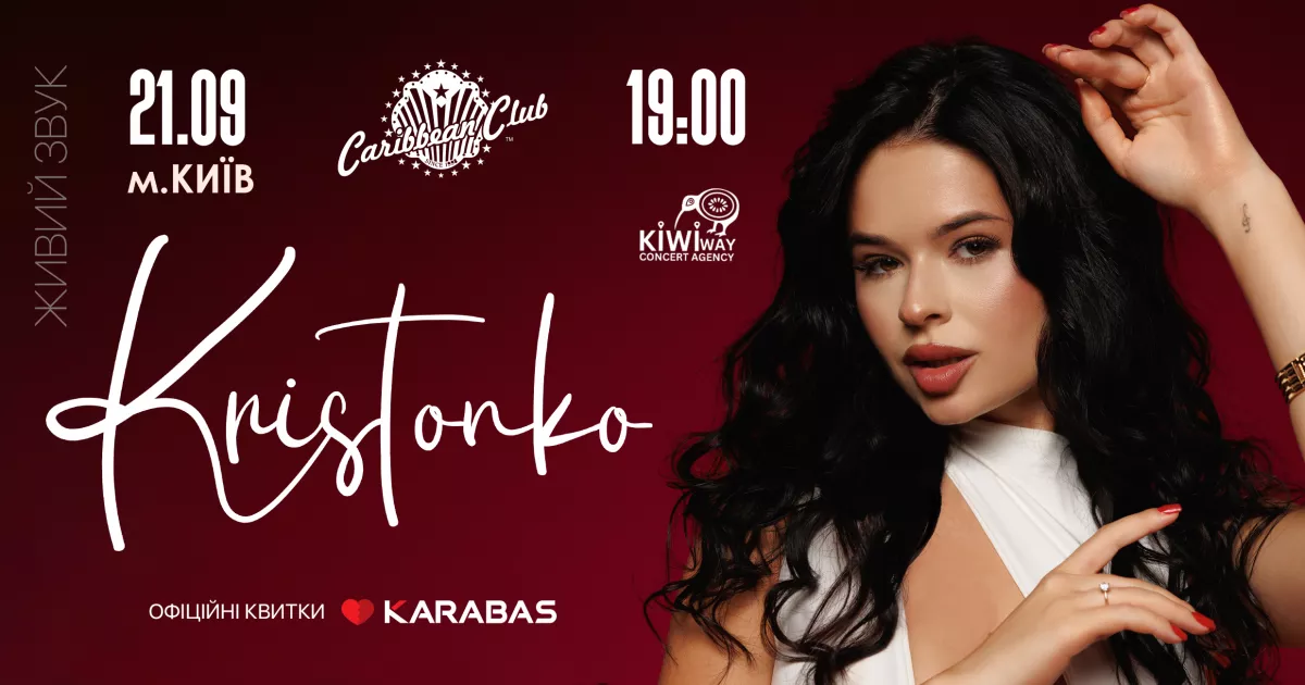 KRISTONKO вперше виступить у Києві з великим сольним концертом