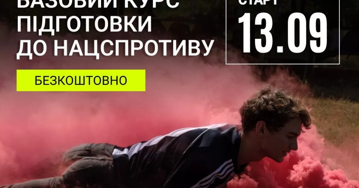 Базовий курс виживання та тактики: мешканців Київщини запрошують на безоплатні тренування
