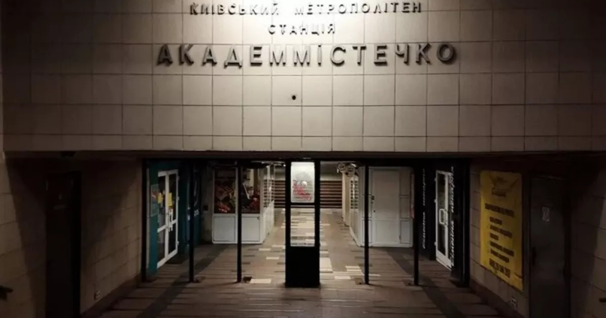 Кличко дозволив будівництво ТРЦ на «Академмістечку» з виходом із метро