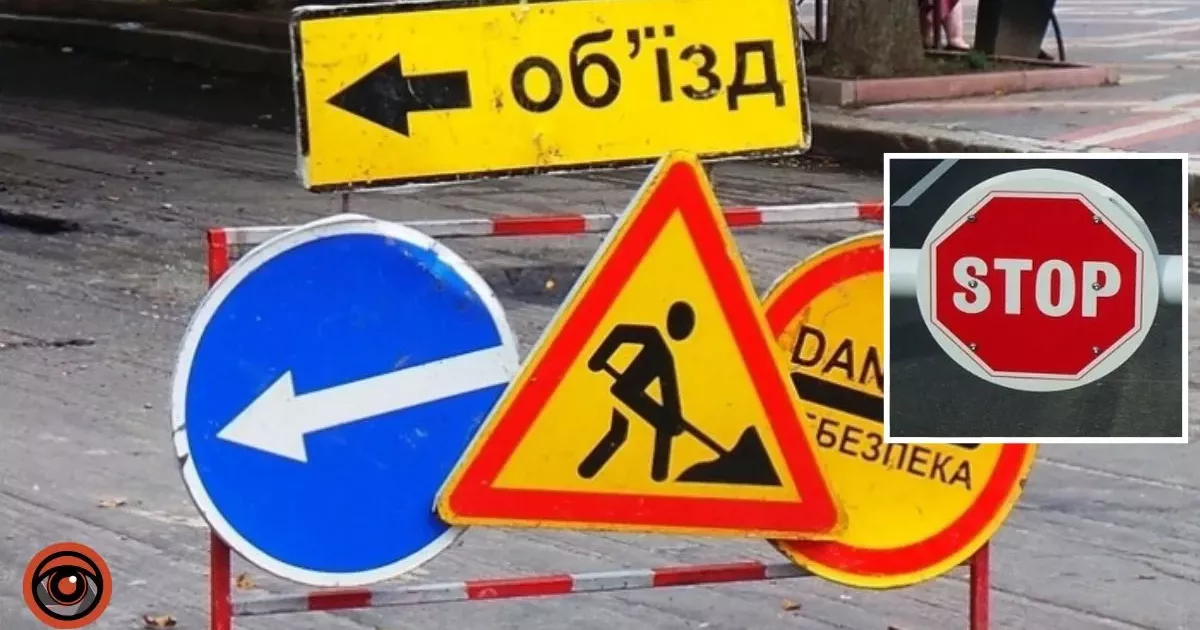 З 22 по 28 вересня частково обмежать рух бульваром Міхновського