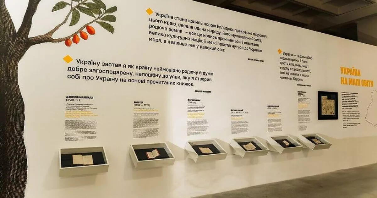 Історія в голосах минулого: на виставці Ukraine WOW представлять стародруки XVII–XVIII століть