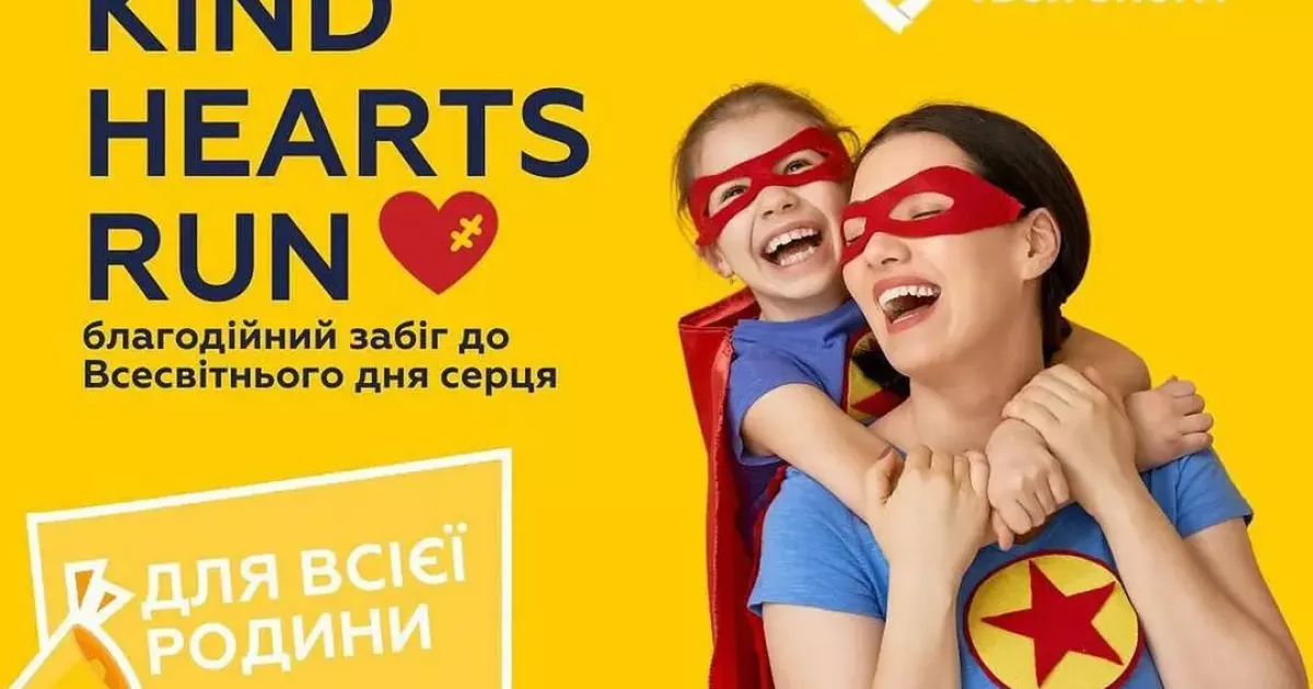 У Бучі відбудеться благодійний забіг Kind Hearts Run на підтримку дитячої реанімації