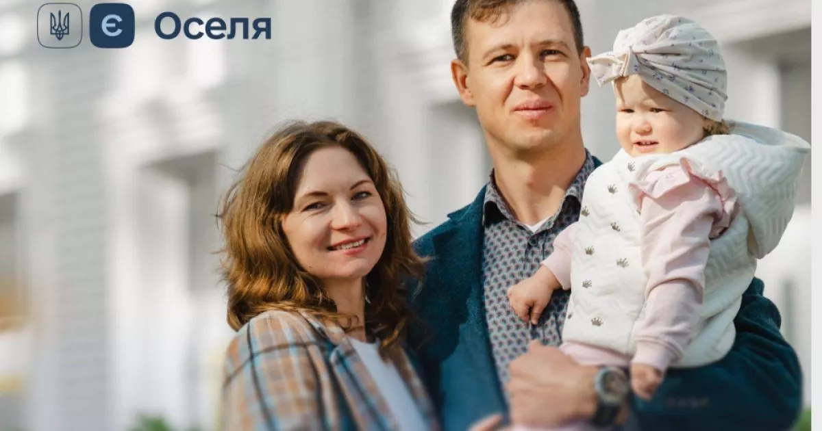 На Київщині перша родина переселенців придбала житло за оновленою програмою «єОселя»
