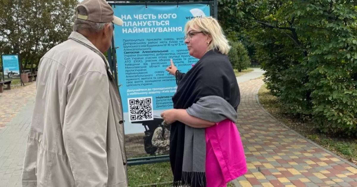 У Києві пропонують назвати сквер іменем Героя України Святослава Алексапольського