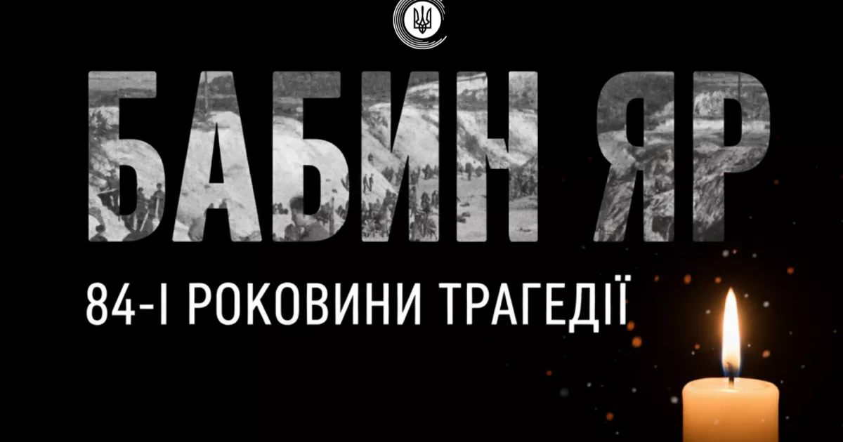 Віталій Кличко: світ має зробити все, щоб не допустити повторення трагедій на кшталт Бабиного Яру