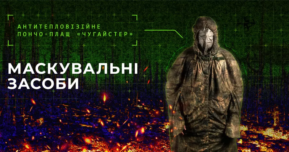 Як обрати надійне військове спорядження для сучасного бійця