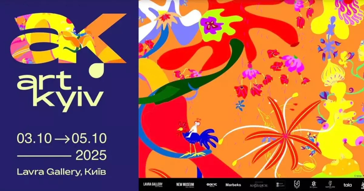 Art Kyiv 2025: у «Лаврі» представлять сучасне мистецтво з України, Польщі та США