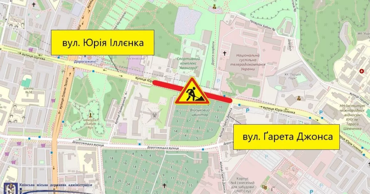 На Лук’янівці на 20 днів обмежать рух через ремонт вулиці Юрія Іллєнка