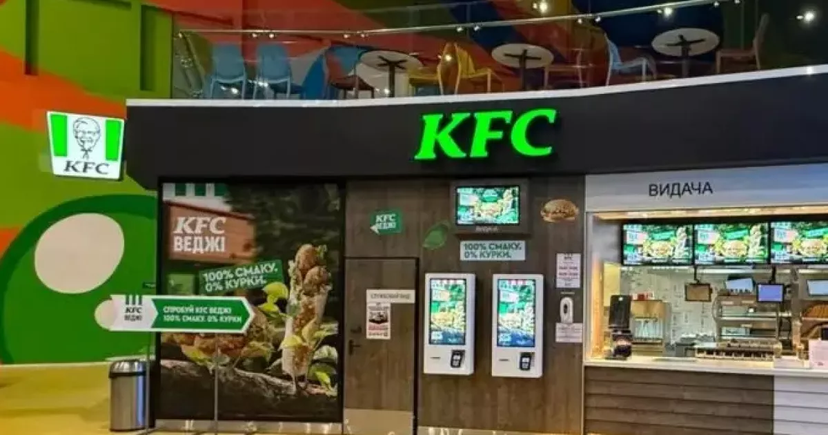 Класика KFC у рослинному варіанті: перший в Україні вегетаріанський заклад мережі