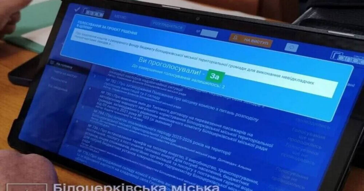 Біла Церква виділила 5 млн грн на ліквідацію наслідків масованої атаки