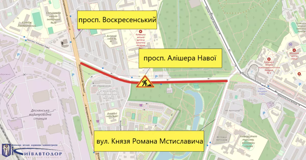 У Києві частково обмежать рух проспектом Алішера Навої на два тижні
