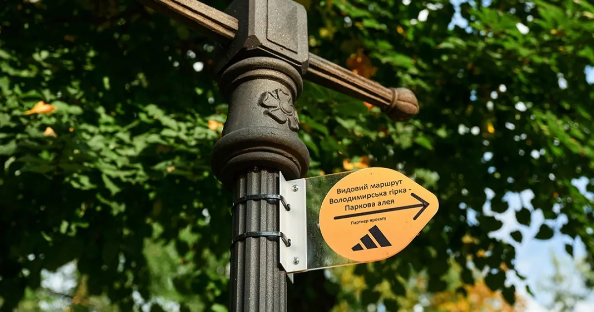 У Києві оцифрували 18 спортивних маршрутів: на 10 уже працює навігація з аудіогідами та VR