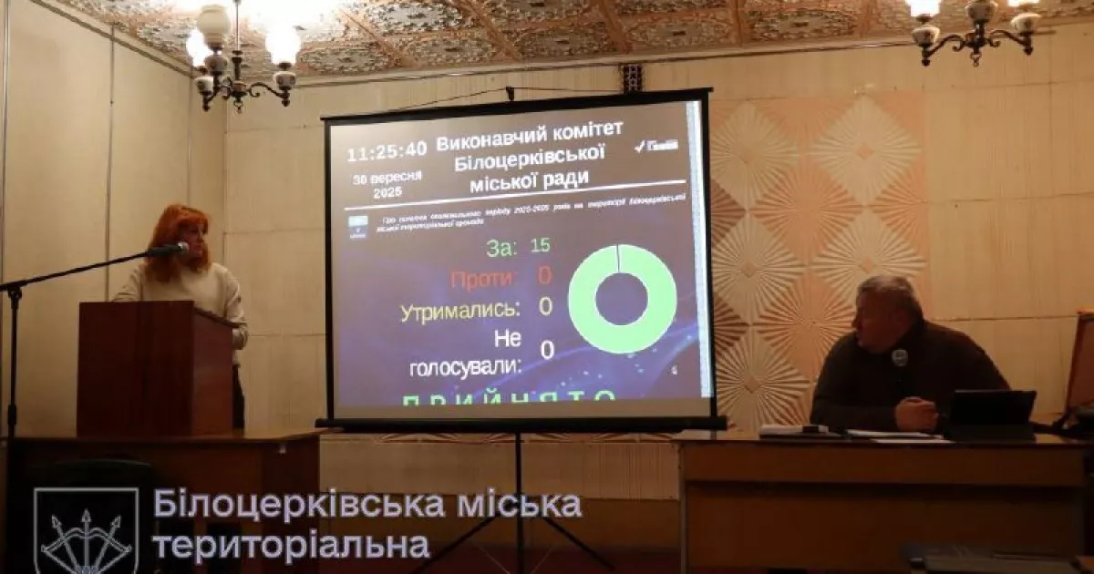 Опалювальний сезон 2025–2026 у Білій Церкві розпочато: лікарні та школи підключають першочергово