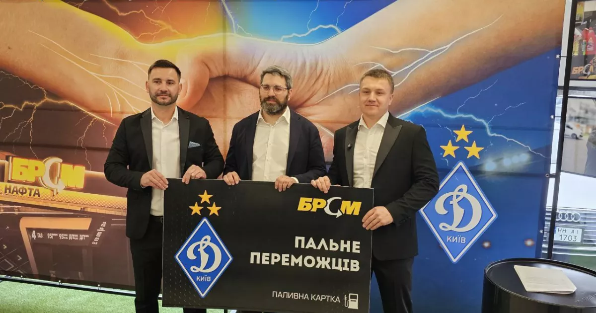 «БРСМ-Нафта» стала партнером «Динамо Київ»: оголошено довгострокову співпрацю
