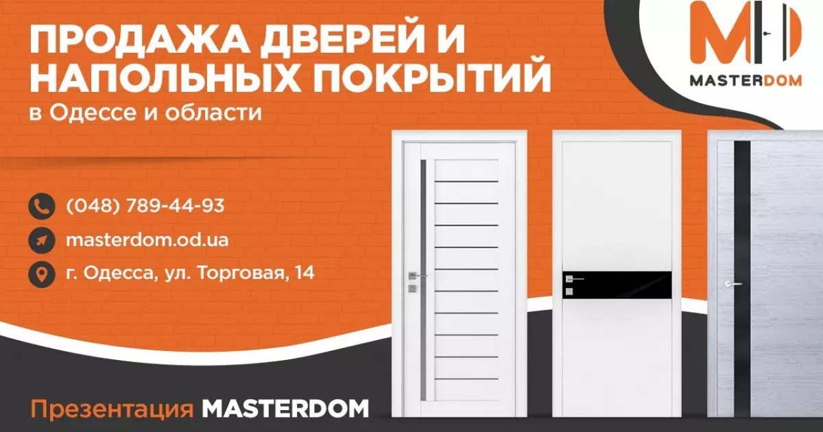 Вхідні двері: важливий елемент безпеки та стилю вашого дому