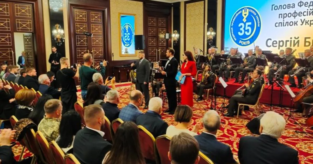 Федерації профспілок України — 35 років: у Києві відзначили ювілей найбільшого об’єднання працівників