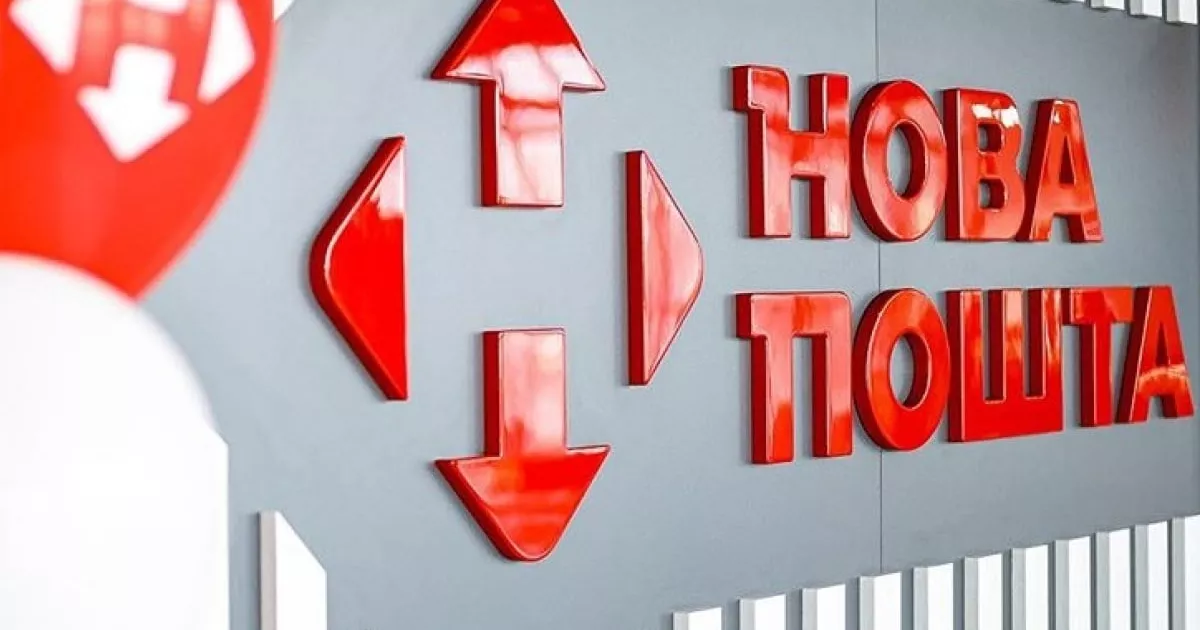 “Нова пошта” попередила про затримки доставок після нічної атаки на Київ і область