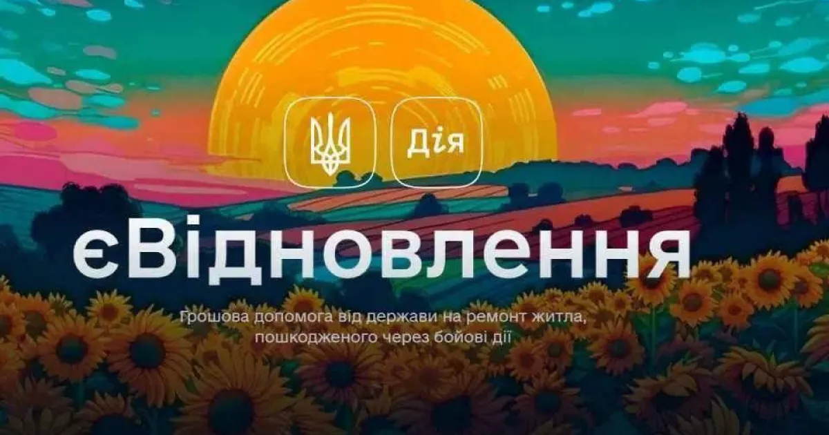Близько 3 тисяч мешканців Гостомеля звернулися по компенсацію за програмою «єВідновлення»