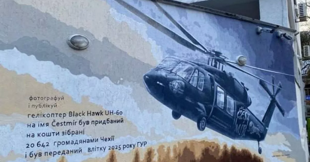 Біля посольства Чехії у Києві відкрили мурал на честь гелікоптера Black Hawk для ГУР