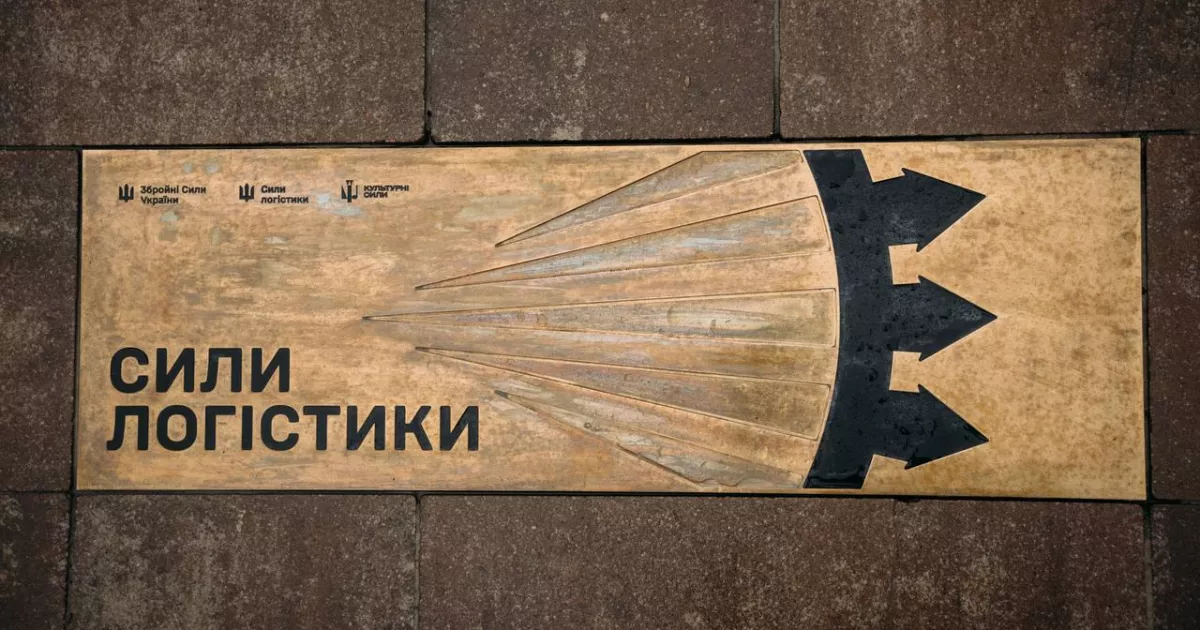 У Києві відкрили пам’ятний знак “Сили логістики” на Алеї захисників України