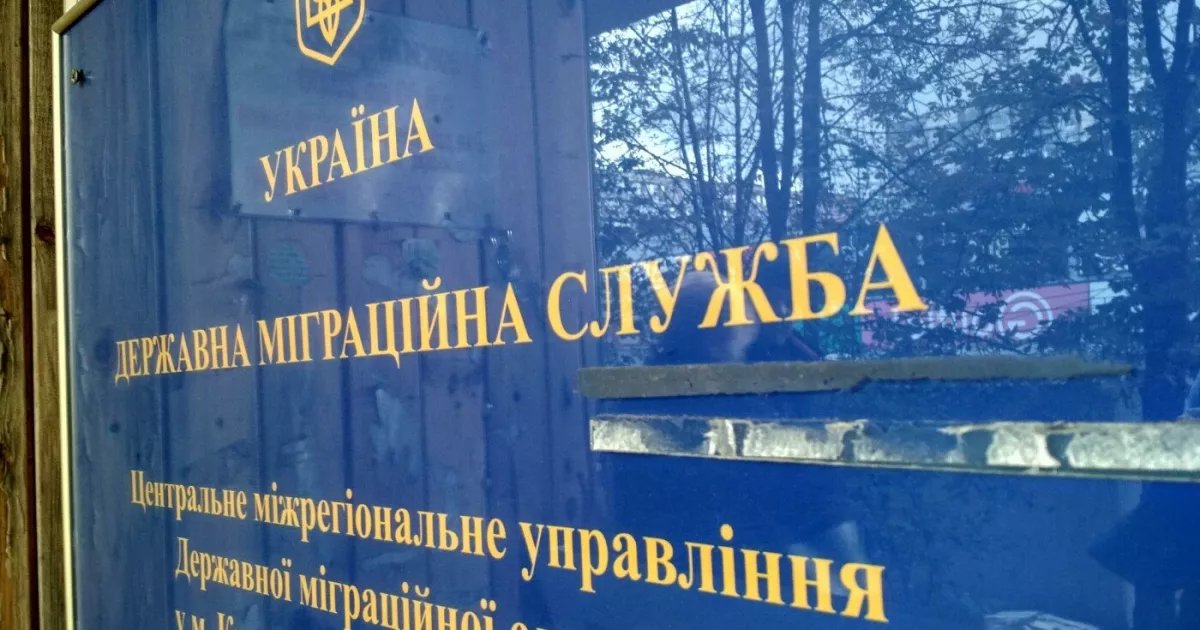 ДМС у Києві відновила роботу після технічного збою: усі послуги знову доступні