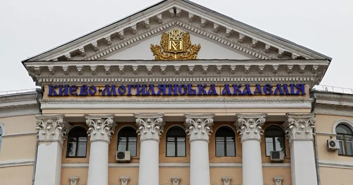 Києво-Могилянська академія — 410 років свободи думки й освіти
