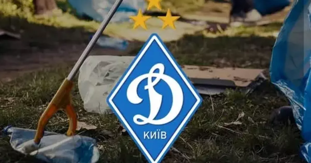 Толока з «Динамо»: мешканців столиці запрошують прибрати парк «Нивки» та зарядитися енергією