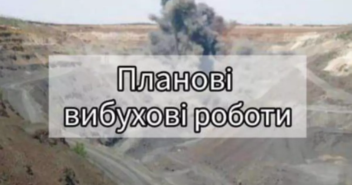 Гучно, але без паніки: на Білоцерківщині тривають вибухові роботи з розробки гранітного родовища