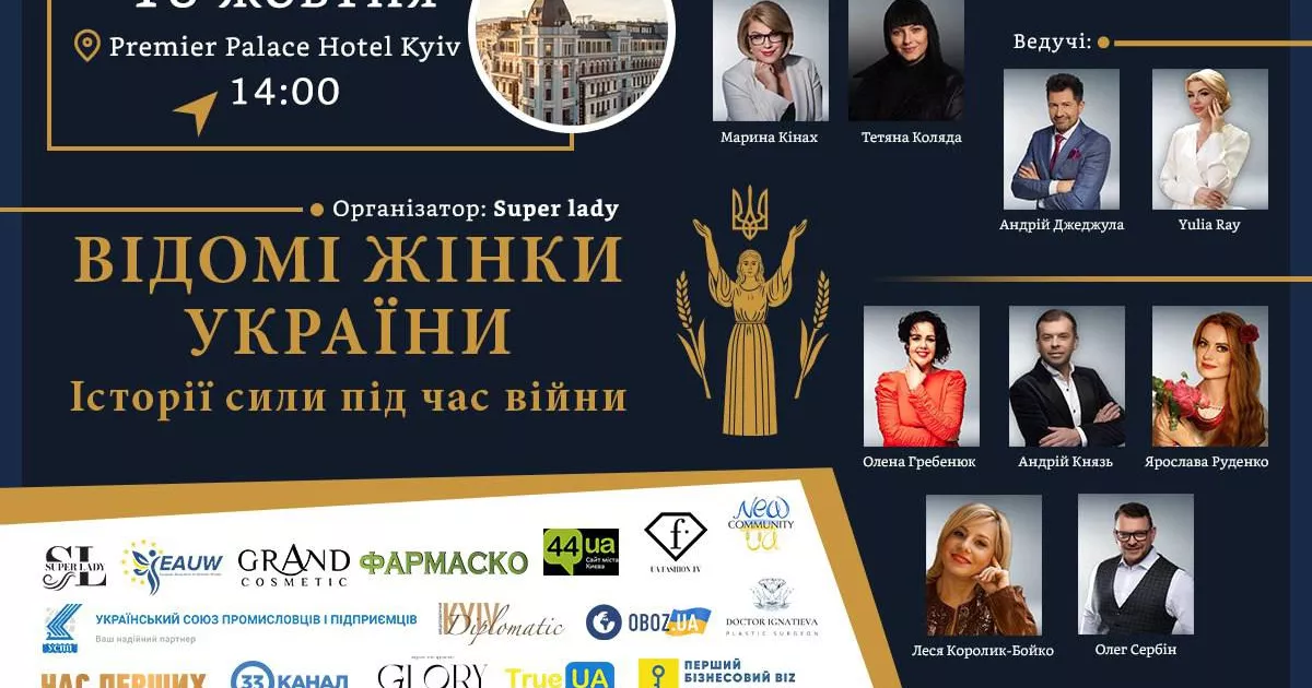 У Києві презентують міжнародне артвидання «Відомі жінки України. Історії сили під час війни»