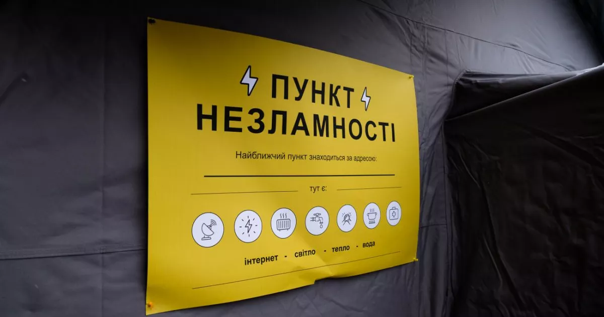 Тепло, вода, зв’язок і світло: у Київській області діють понад 400 пунктів незламності