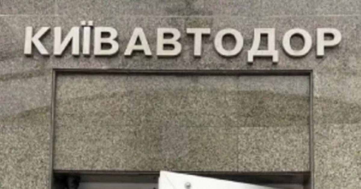 Громада столиці закликає перевірити діяльність «Київавтодору»