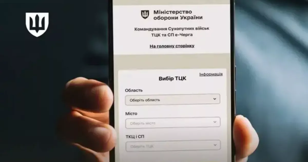 Відстрочка онлайн: українцям дозволили оформлювати документи без черг і паперів