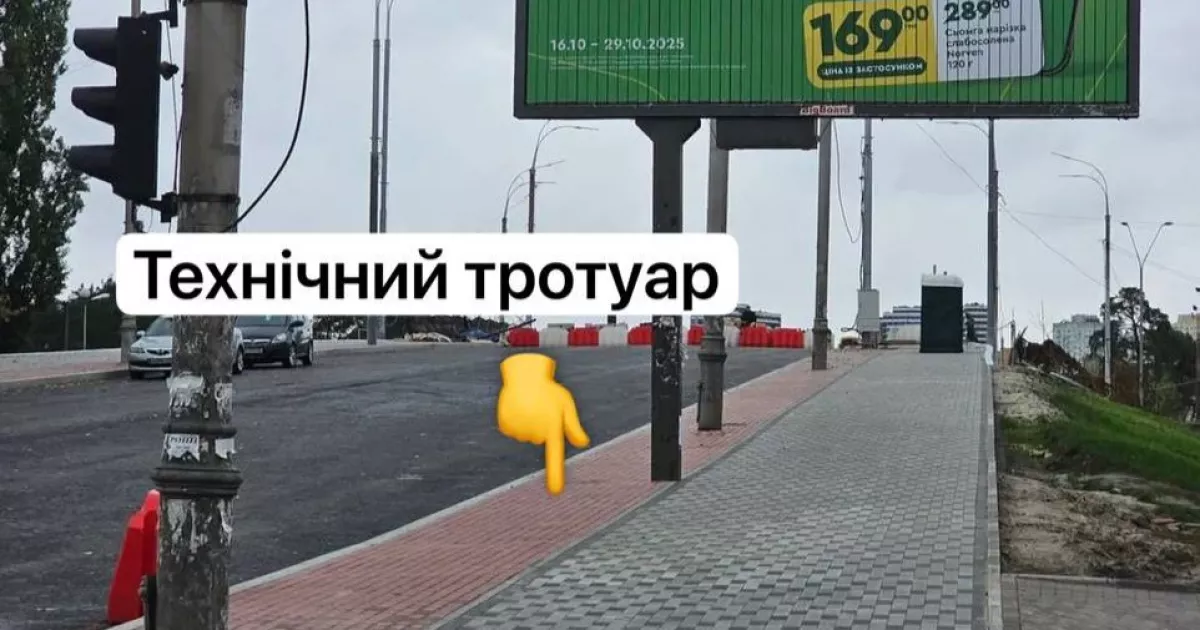 У Київавтодорі пояснили фото «велодоріжки» зі стовпами — це технічна зона