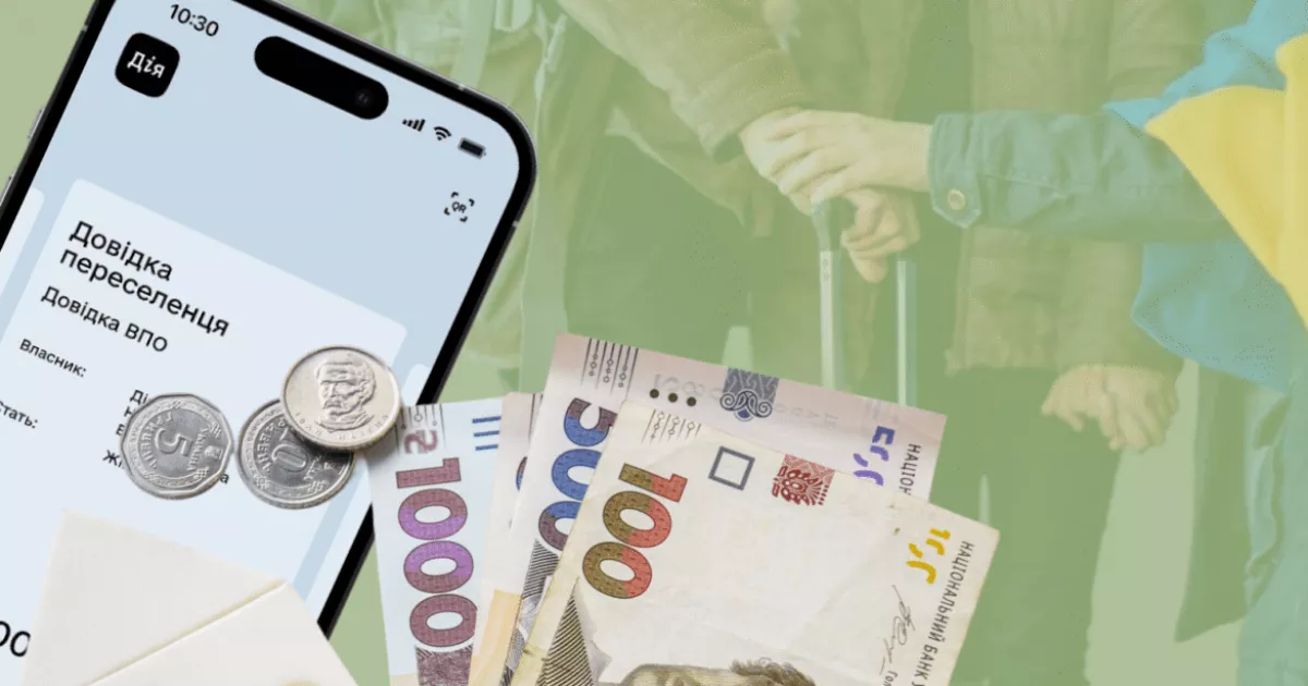 ВПО у листопаді: як зміняться виплати від держави, ООН і за програмою «єОселя»
