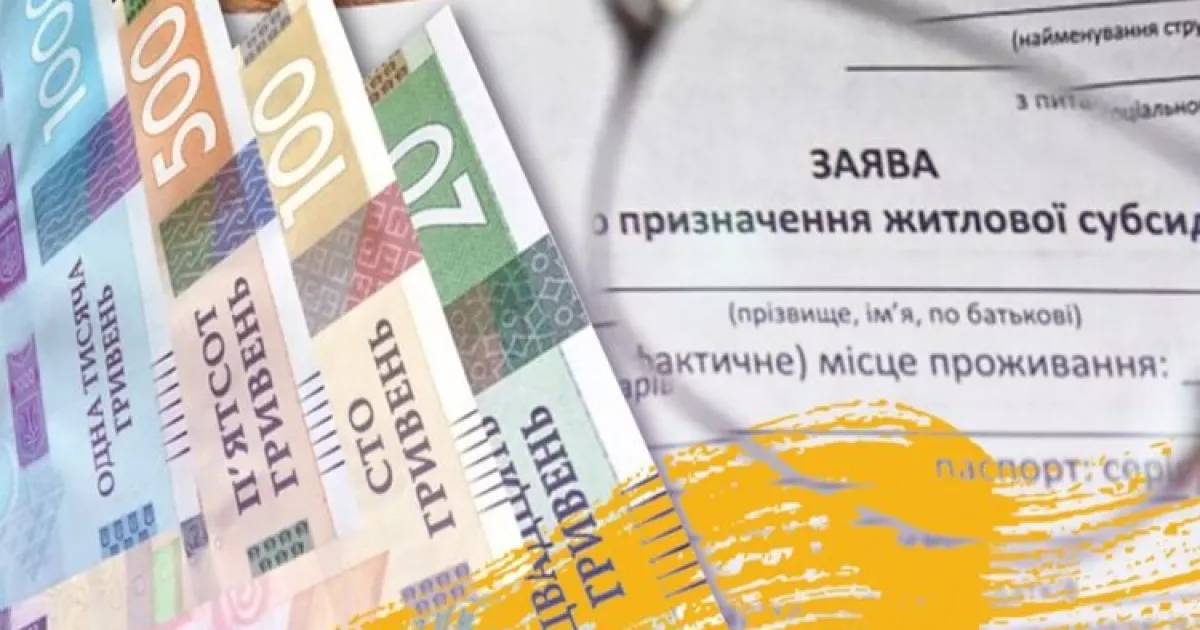 Субсидії взимку: як держава підтримає киян в опалювальний сезон і чому столиці це критично