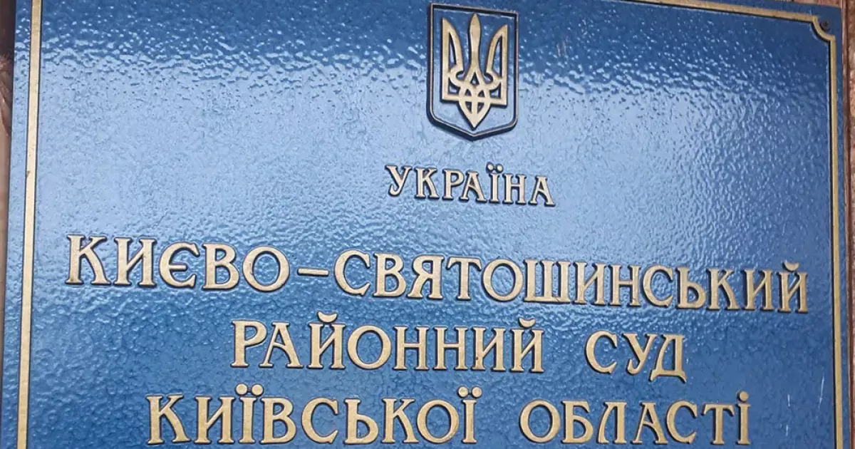 Підозрювані у держзраді вийшли з-під варти: частина свідків у справі недоступна