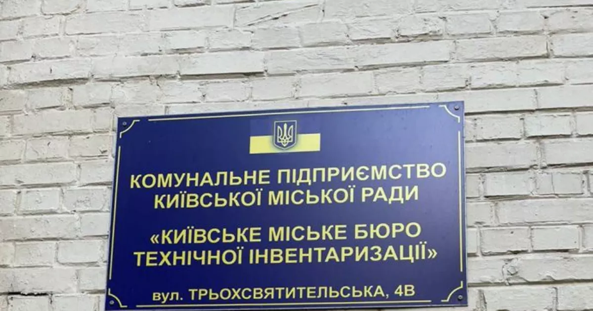 Після скарг киян: Київрада вимагає знизити тарифи БТІ для власників зруйнованого житла