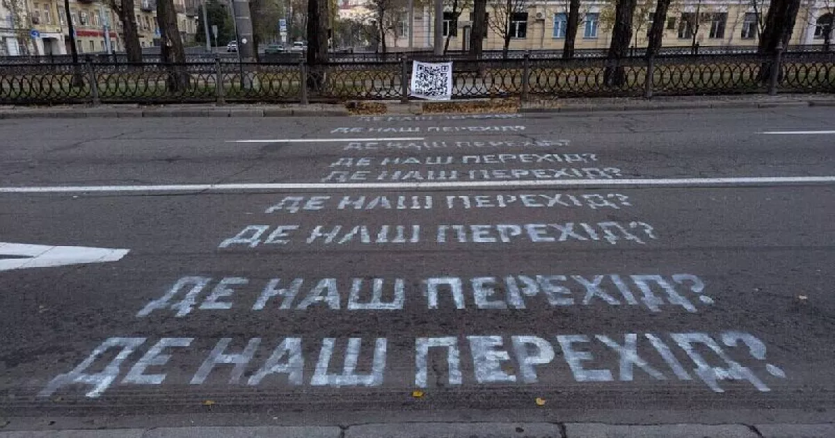 Комунальники стерли імпровізовану «зебру» біля «Університету»: перехід зник, питання лишилися