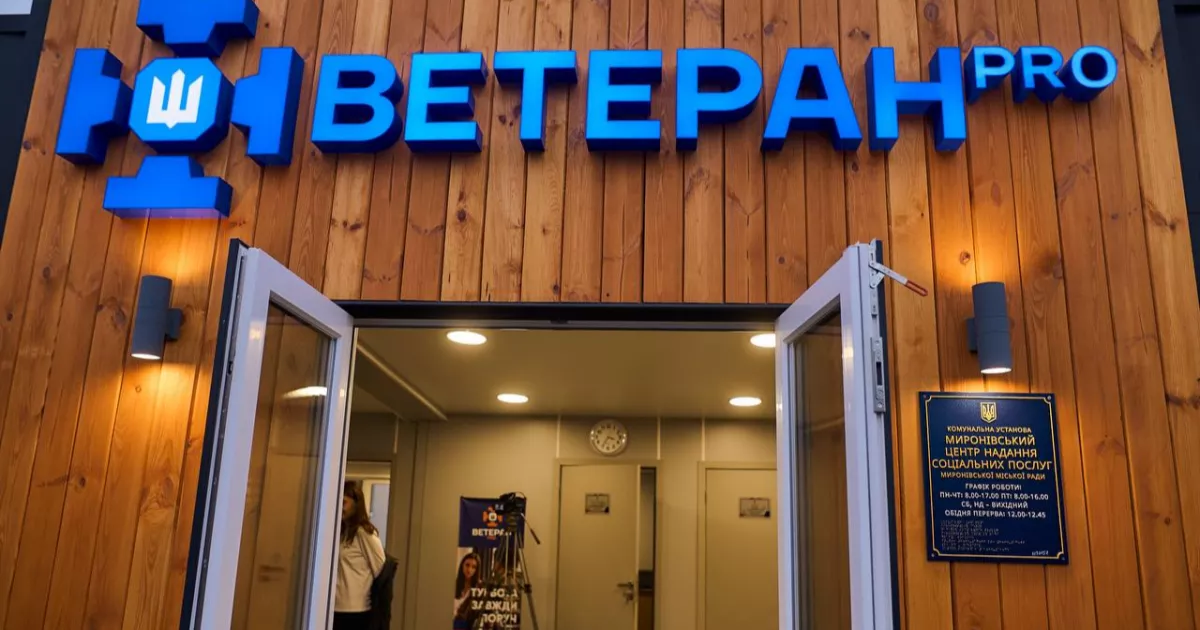 На Київщині відкрили ветеранський хаб: як допомагатимуть захисникам у Миронівці