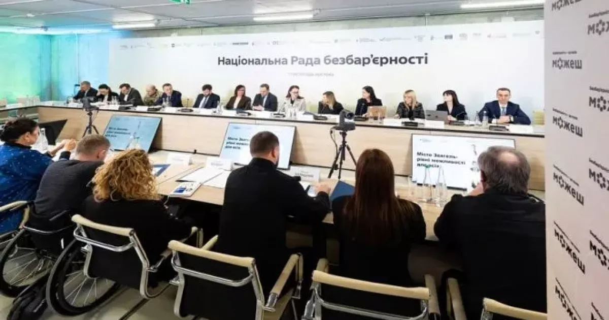 Без бар’єрів: у Бородянці за участі Олени Зеленської підбили підсумки національної стратегії