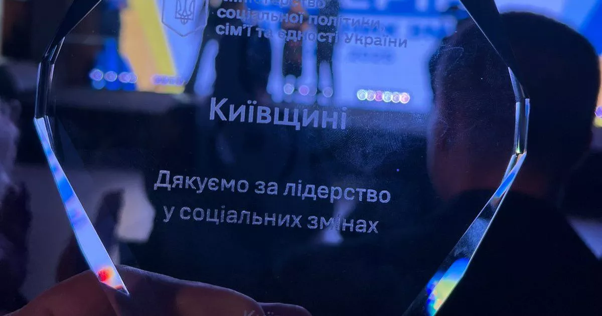 Київська ОДА отримала відзнаку «Лідер соціальних змін»